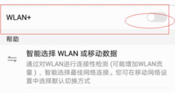 华为手机怎么取消qqwifi 华为手机怎么取消qqwifi