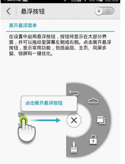 怎么去掉华为手机圆圈 怎么去掉华为手机圆圈