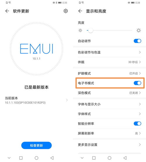 华为手机刷屏怎么返回 华为手机刷屏怎么返回