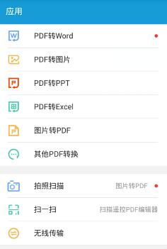 华为手机怎么变成pdf 华为手机怎么变成pdf