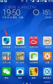 华为手机坐标怎么清理
