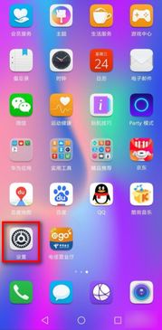 华为手机怎么静音应用 华为手机怎么静音应用