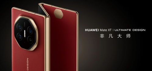 华为折叠手机怎么收 华为折叠手机怎么收