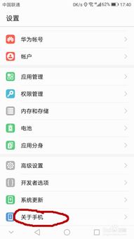 华为手机怎么互通定位 华为手机怎么互通定位