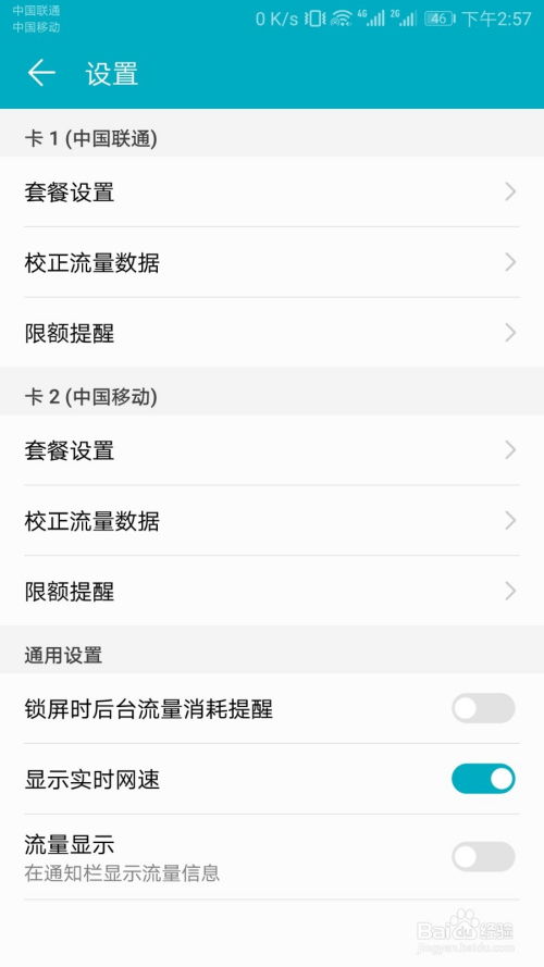 华为手机实况怎么设置 华为手机实况怎么设置