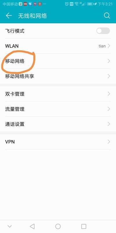 华为手机怎么编辑邮件 华为手机怎么编辑邮件