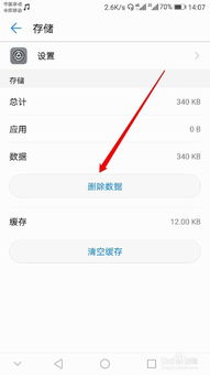 华为手机怎么找符号 华为手机怎么找符号