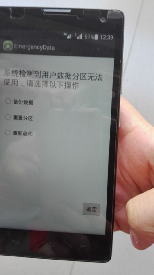 华为手机怎么老关机 华为手机怎么老关机