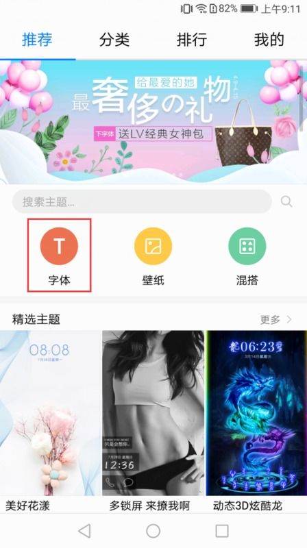 华为手机色调怎么更改 华为手机色调怎么更改