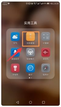 华为手机怎么射密码 华为手机怎么射密码