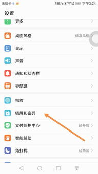 怎么确认华为手机解锁 怎么确认华为手机解锁