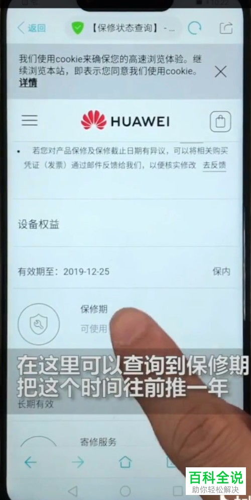 华为荣耀手机怎么保修 华为荣耀手机怎么保修