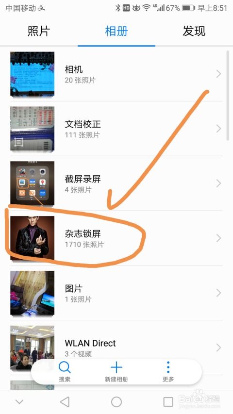 怎么互享照片华为手机 怎么互享照片华为手机