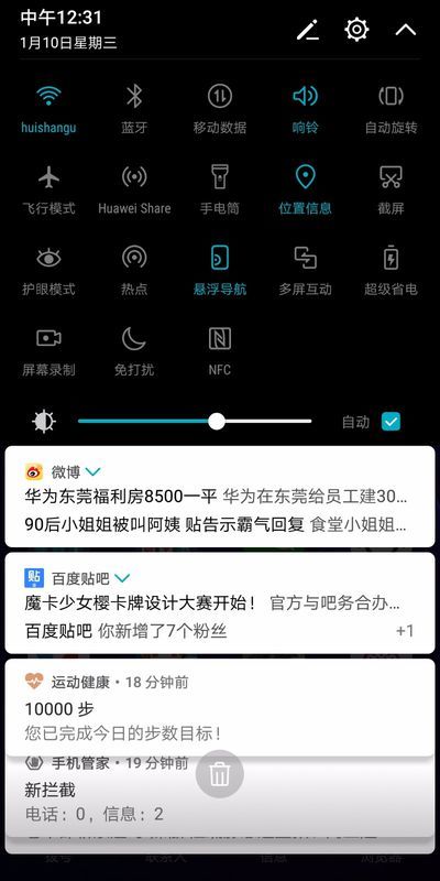 华为手机怎么测算天数 华为手机怎么测算天数