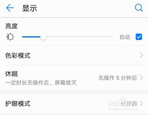 华为怎么设置手机风格 华为怎么设置手机风格