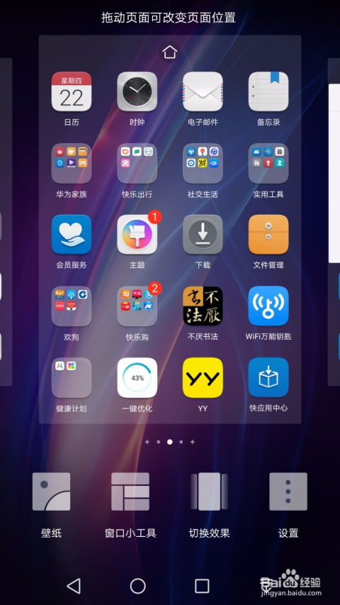 华为手机速度怎么调快 华为手机速度怎么调快