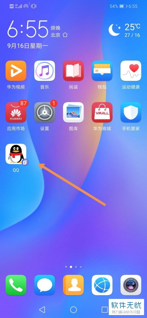 手机分身怎么开华为 手机分身怎么开华为