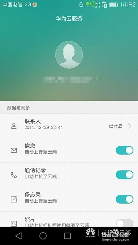 华为手机丢失怎么报备 华为手机丢失怎么报备