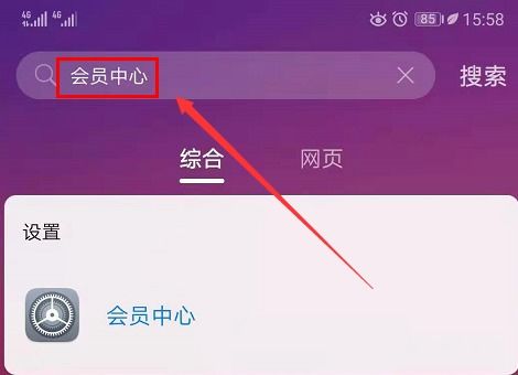 华为手机怎么查询权益 华为手机怎么查询权益