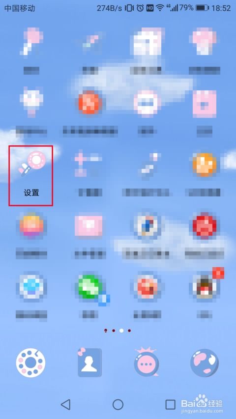 华为手机怎么登录lr