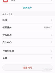 华为账户怎么换手机 华为账户怎么换手机