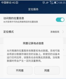 华为怎么跟踪对方手机 华为怎么跟踪对方手机
