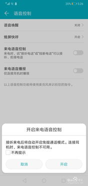 华为手机双号怎么管理 华为手机双号怎么管理