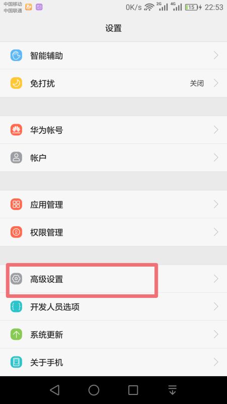 华为手机gqs怎么设置 华为手机gqs怎么设置