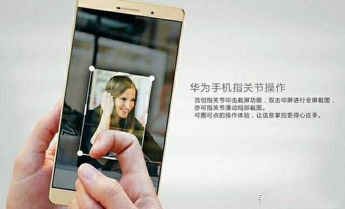 华为手机怎么指节截图 华为手机怎么指节截图