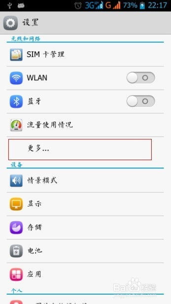 华为手机 怎么分享网络 华为手机 怎么分享网络