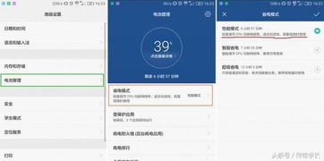 华为手机慢怎么设置 华为手机慢怎么设置