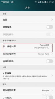 怎么增加华为手机铃声 怎么增加华为手机铃声