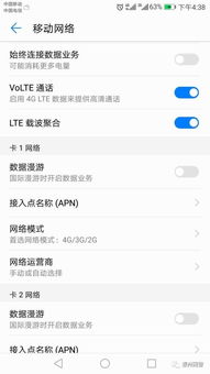 华为手机apn怎么增加 华为手机apn怎么增加