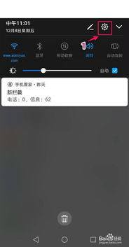 华为手机 怎么调省电 华为手机 怎么调省电