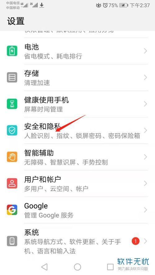 华为手机定位怎么增加 华为手机定位怎么增加