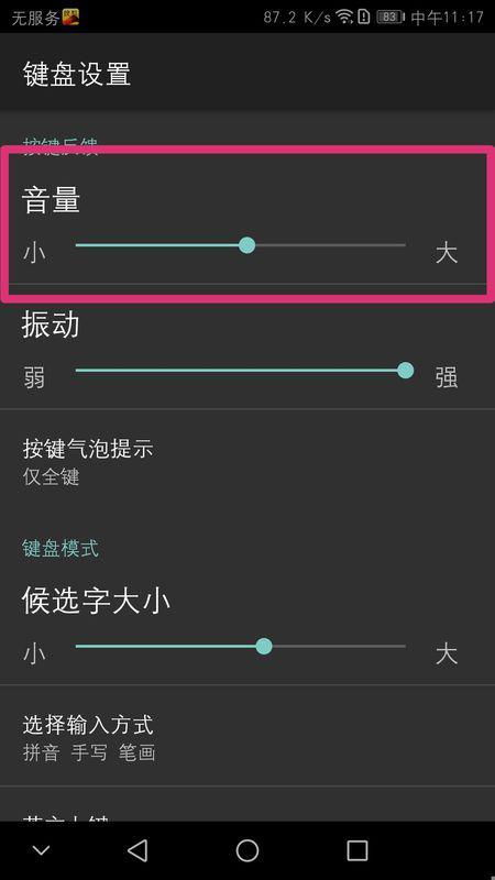 华为手机聊天怎么打字 华为手机聊天怎么打字