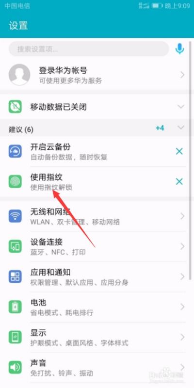 华为手机 怎么设置壁纸 华为手机 怎么设置壁纸