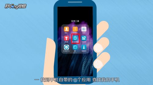 怎么找到华为旧手机