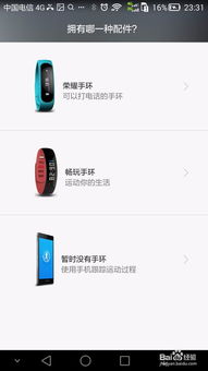 华为手机计步器怎么清空 华为手机计步器怎么清空