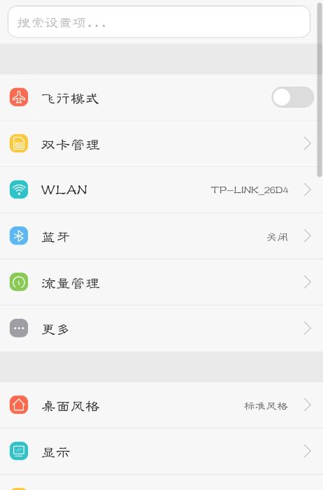 华为手机logo怎么去掉 华为手机logo怎么去掉