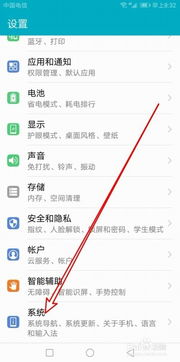 华为手机怎么设置mac 华为手机怎么设置mac