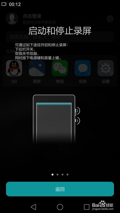 华为手机怎么全屏操作 华为手机怎么全屏操作