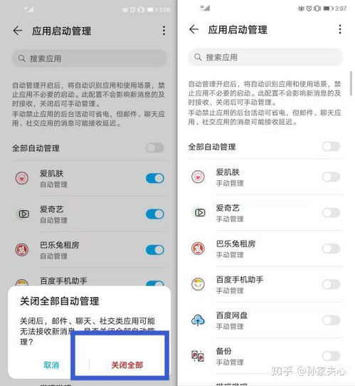 华为手机控件怎么关闭 华为手机控件怎么关闭