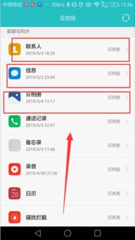 华为手机怎么删除分页 华为手机怎么删除分页