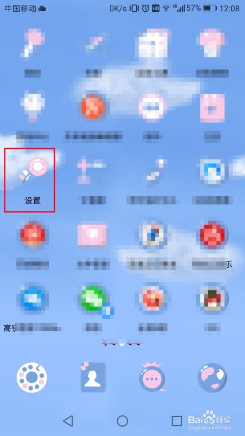 华为手机怎么数据采集 华为手机怎么数据采集