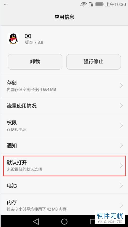 华为手机怎么去掉壁纸 华为手机怎么去掉壁纸