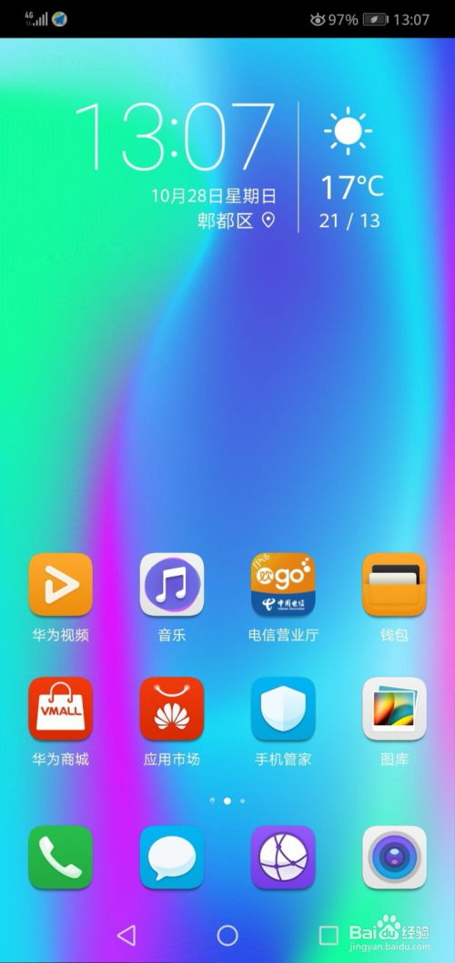 华为手机 怎么显示中文 华为手机 怎么显示中文