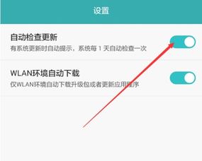 华为手机更新怎么退出 华为手机更新怎么退出