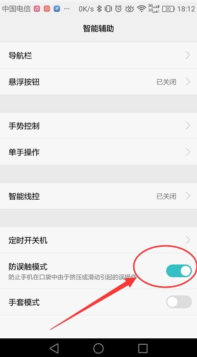 华为手机触摸怎么取消 华为手机触摸怎么取消