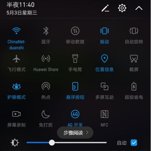 华为手机怎么拖屏幕 华为手机怎么拖屏幕